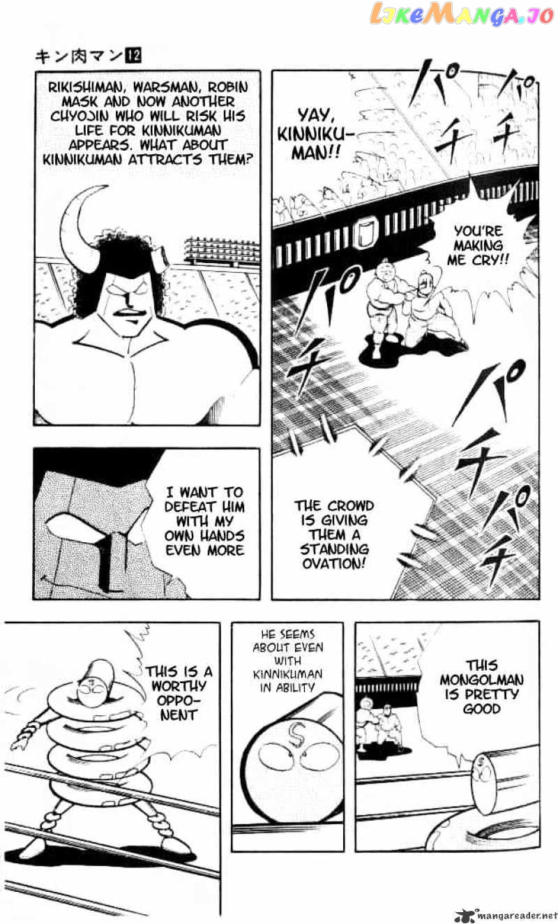 kinnikuman - Manga chapter 150 - page 4