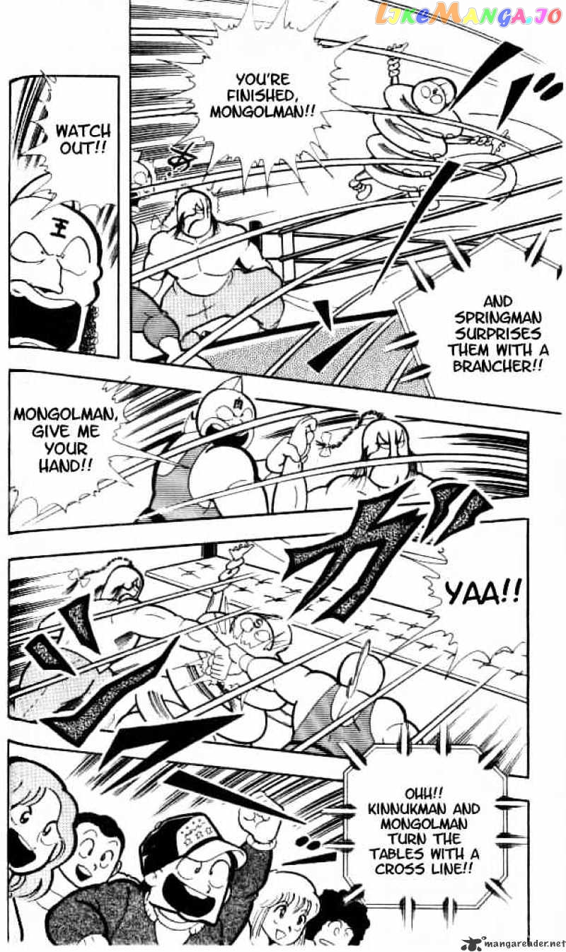 kinnikuman - Manga chapter 150 - page 5