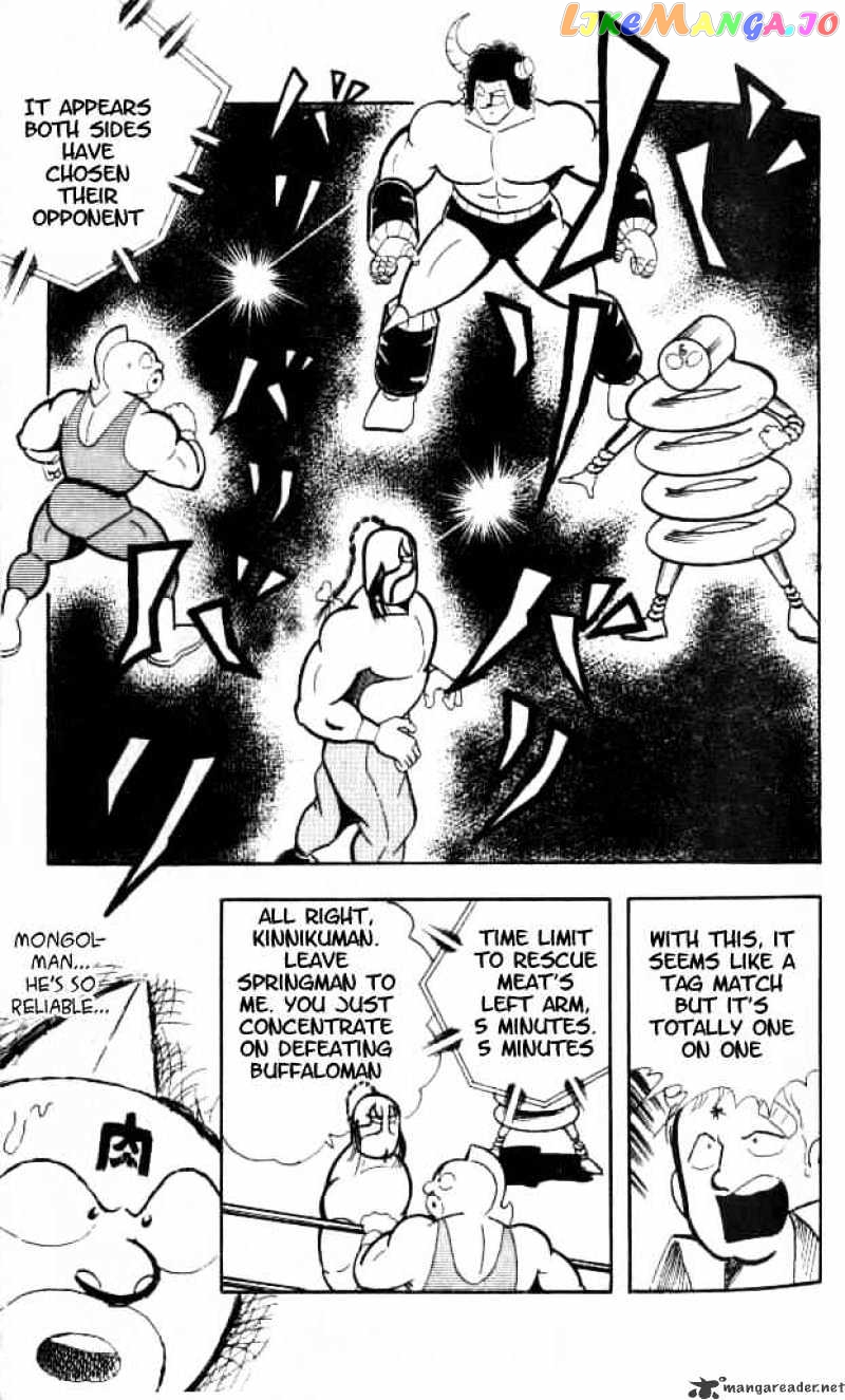kinnikuman - Manga chapter 150 - page 8