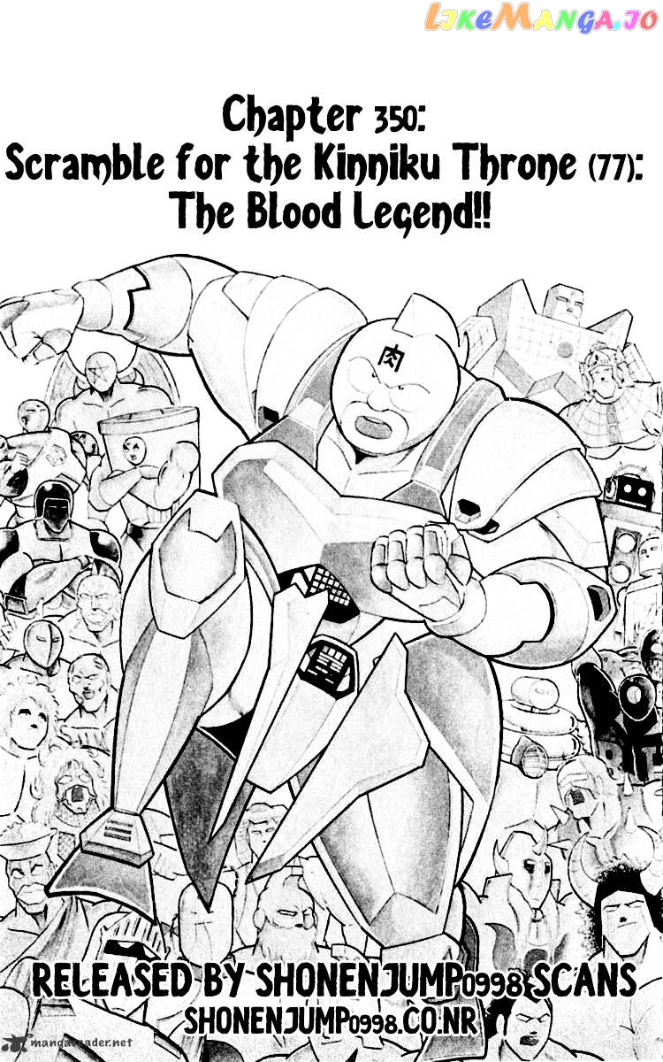 kinnikuman - Manga chapter 350 - page 1
