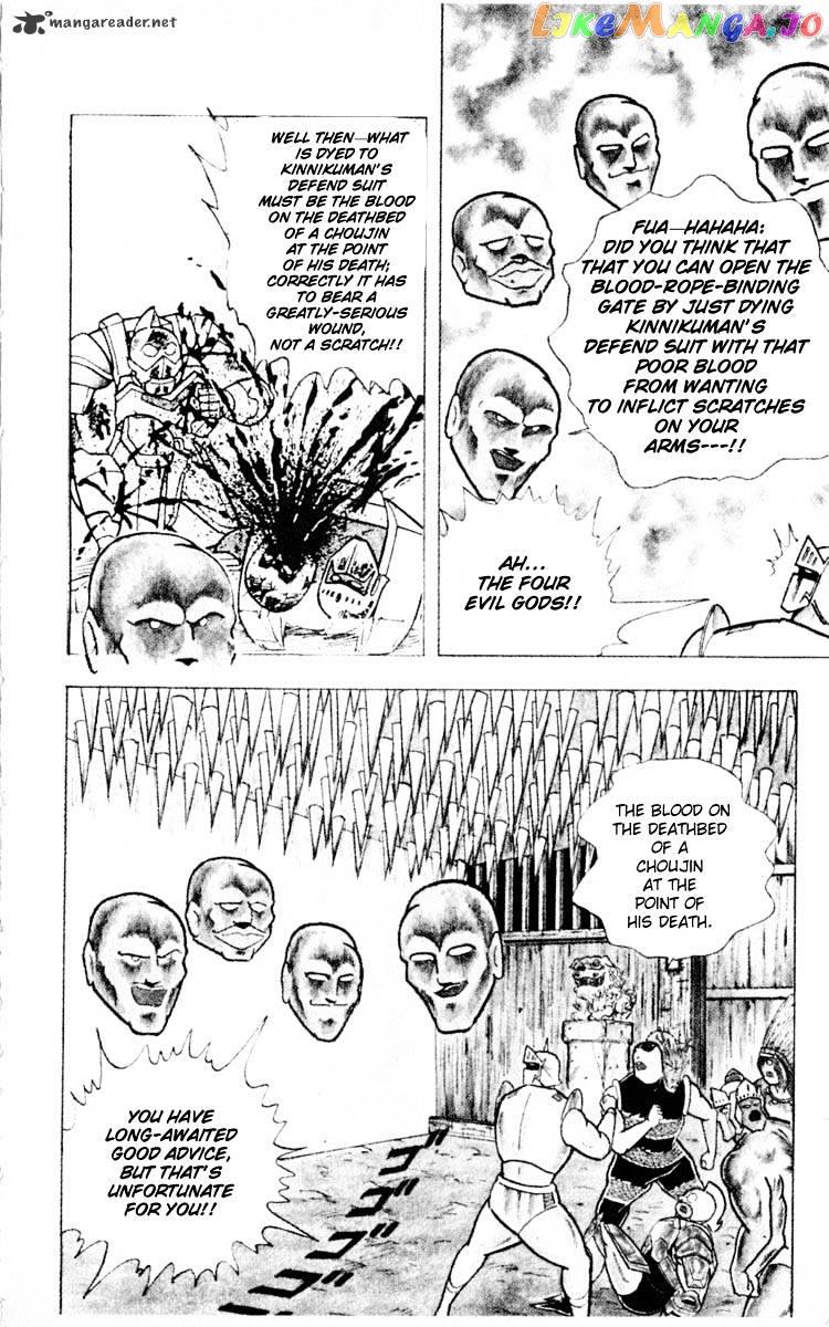 kinnikuman - Manga chapter 350 - page 12