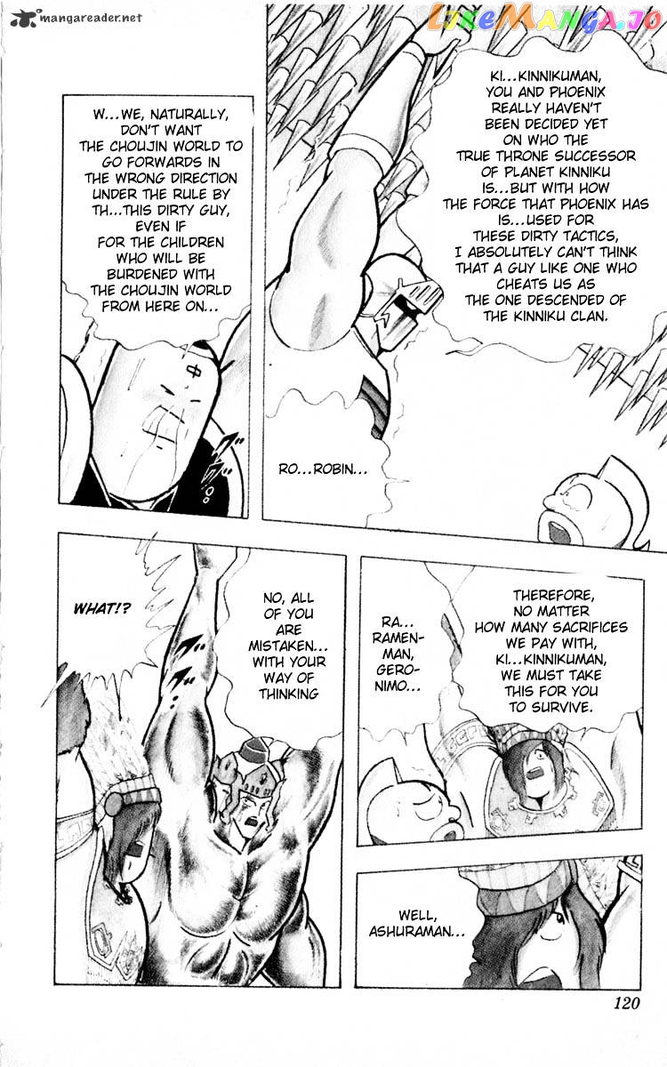 kinnikuman - Manga chapter 350 - page 14
