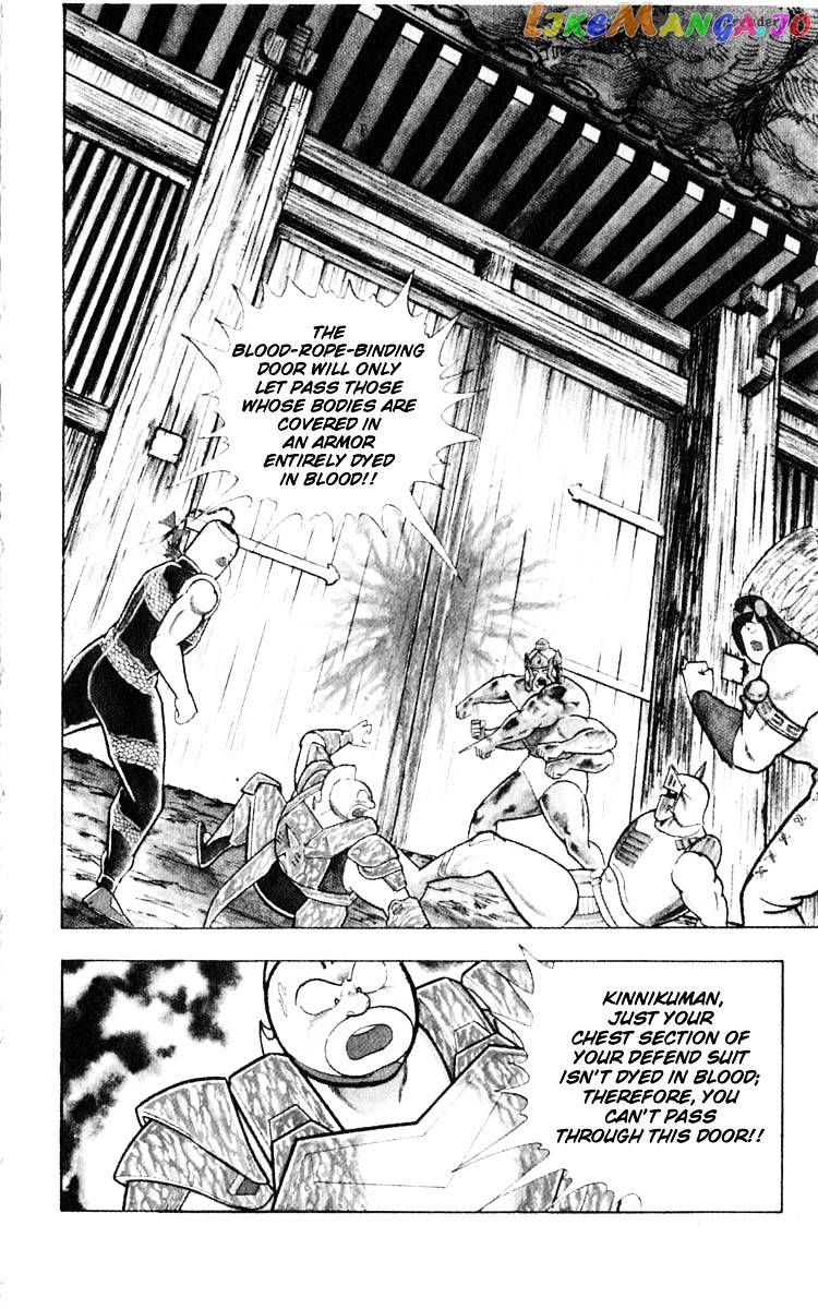 kinnikuman - Manga chapter 350 - page 2