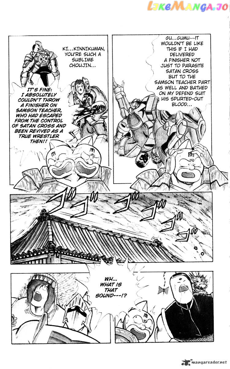 kinnikuman - Manga chapter 350 - page 3