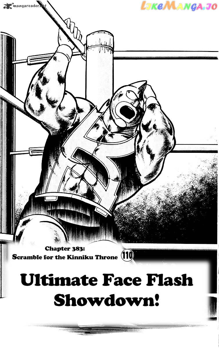 kinnikuman - Manga chapter 383 - page 2