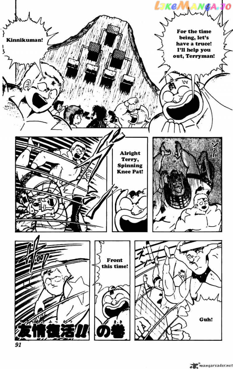 kinnikuman - Manga chapter 230 - page 1