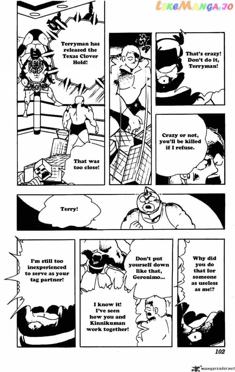 kinnikuman - Manga chapter 230 - page 12
