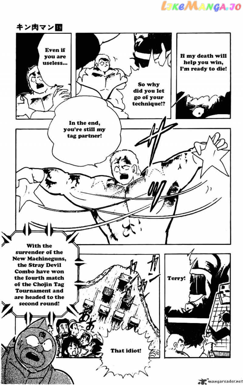 kinnikuman - Manga chapter 230 - page 13