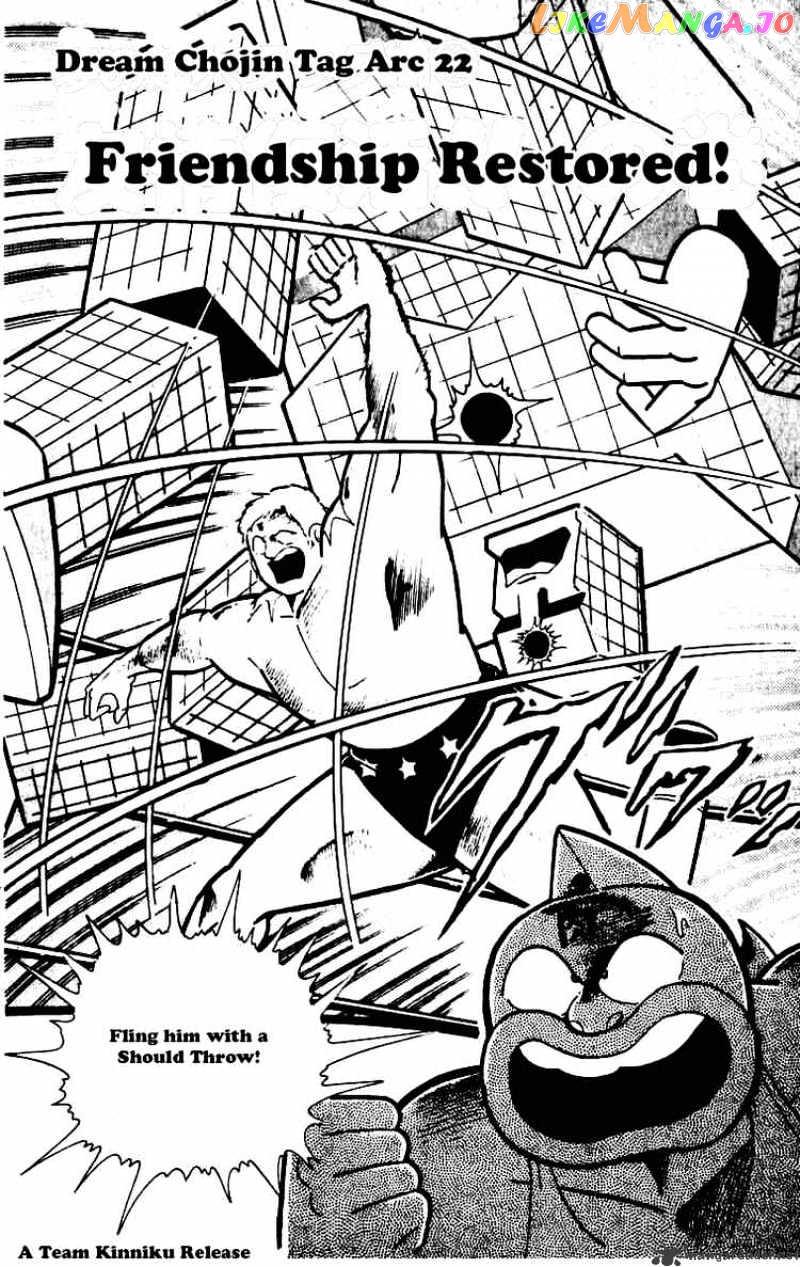 kinnikuman - Manga chapter 230 - page 2