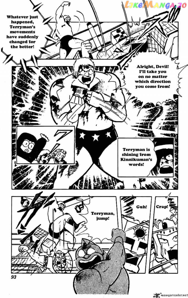 kinnikuman - Manga chapter 230 - page 3