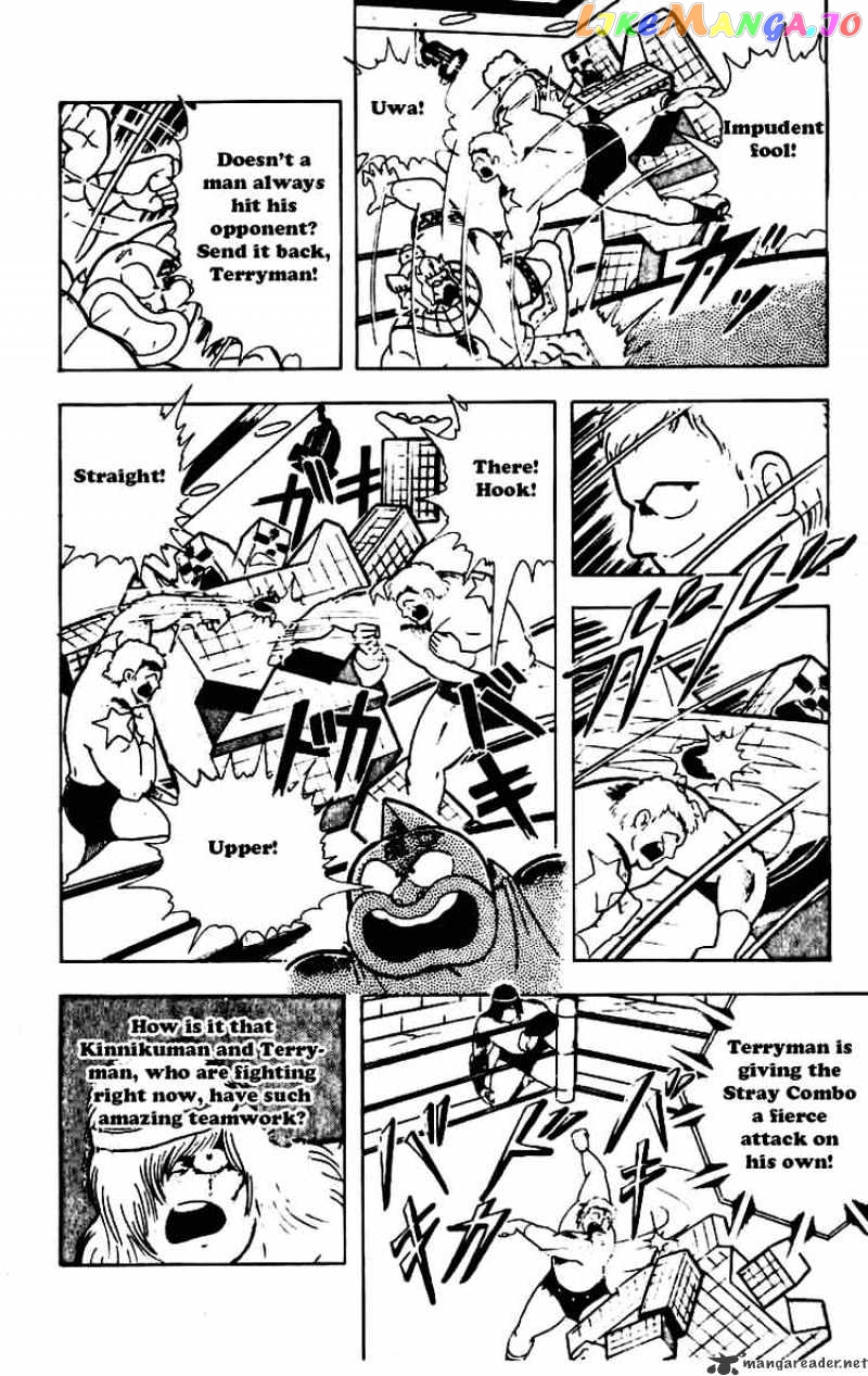kinnikuman - Manga chapter 230 - page 4