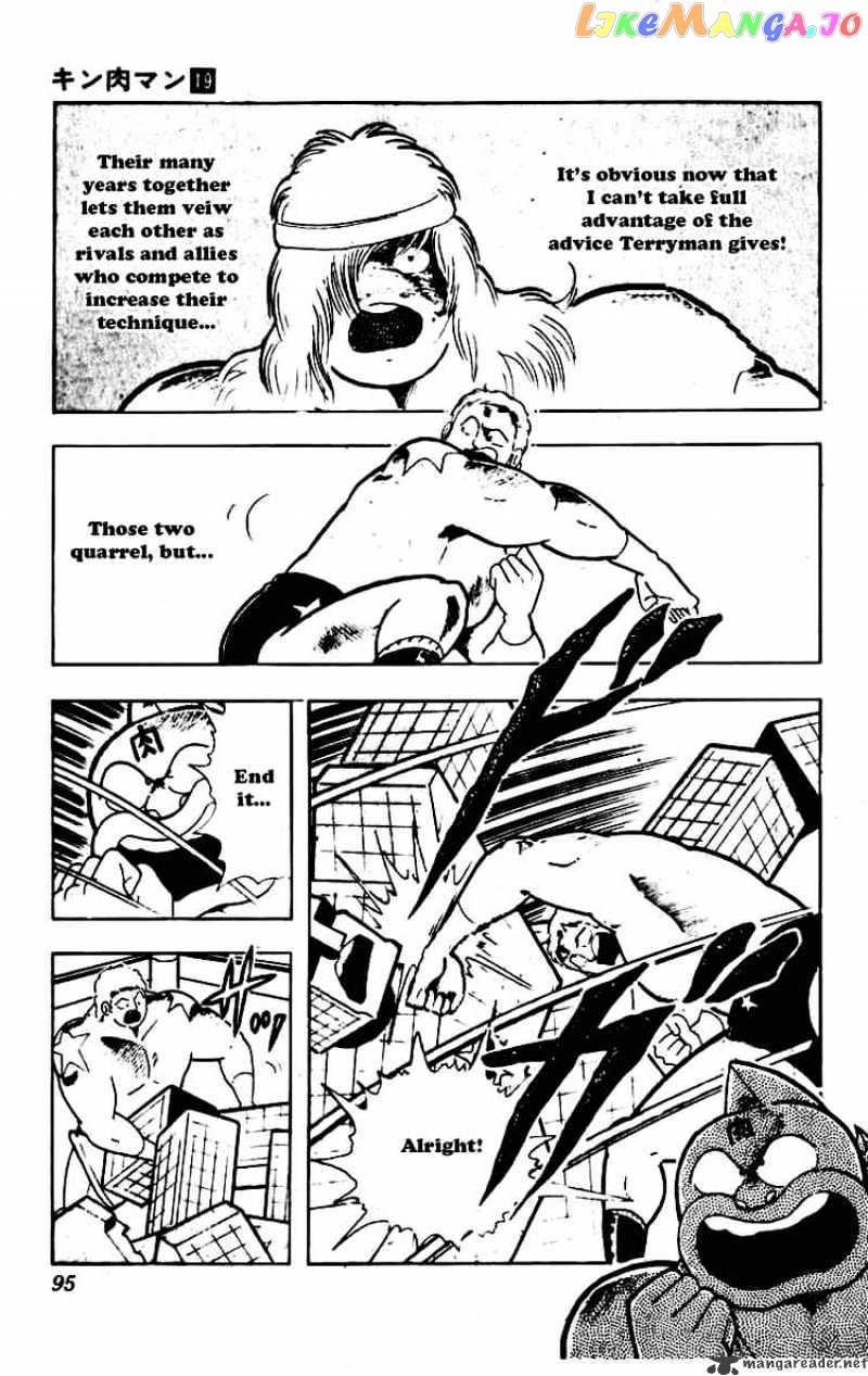 kinnikuman - Manga chapter 230 - page 5