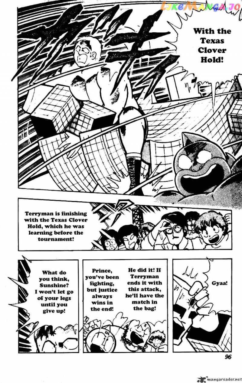 kinnikuman - Manga chapter 230 - page 6