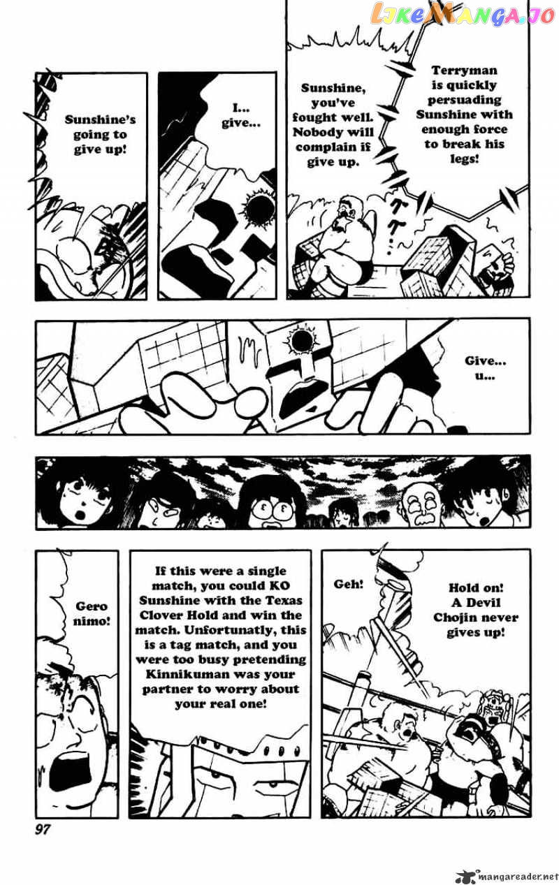kinnikuman - Manga chapter 230 - page 7