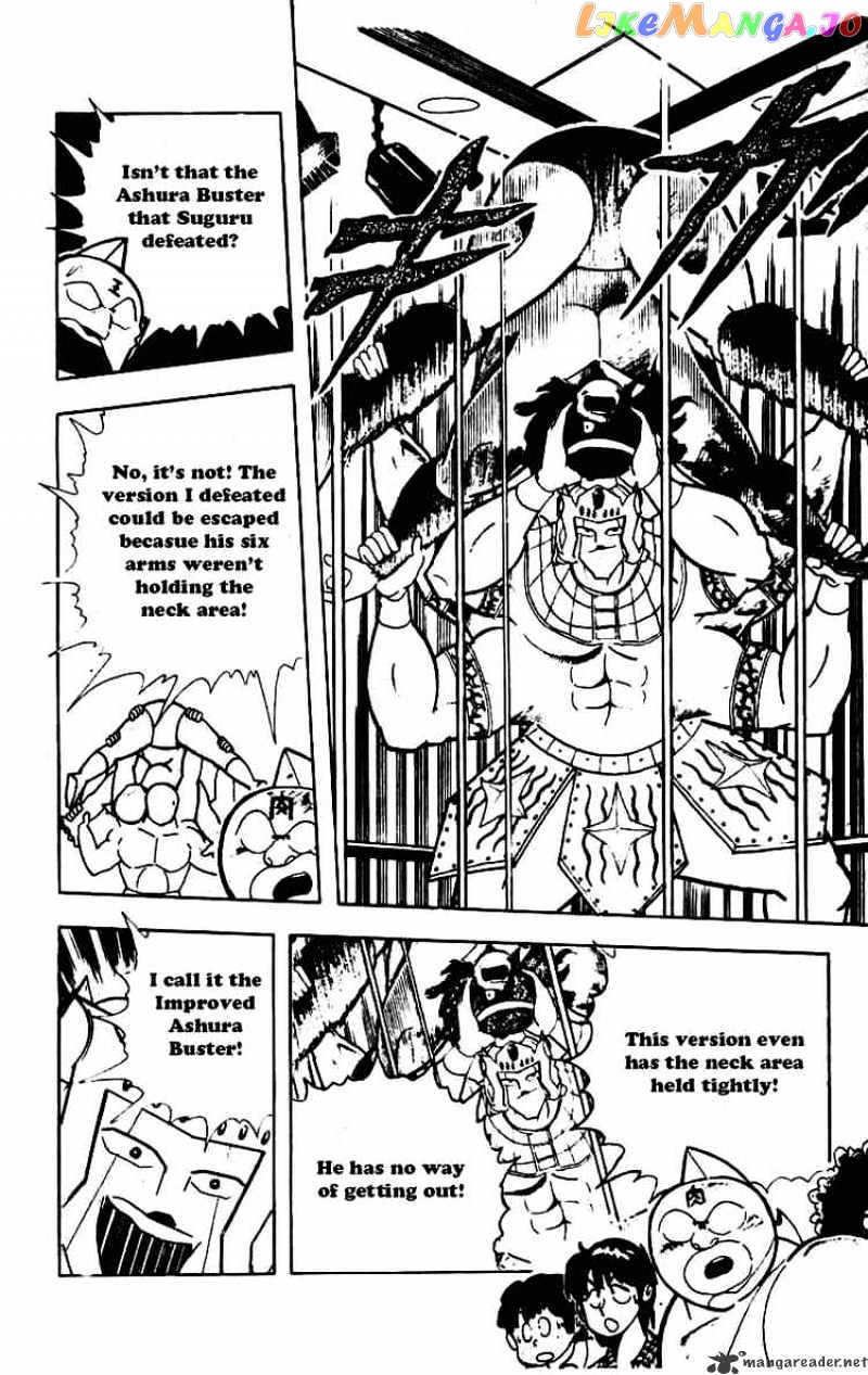 kinnikuman - Manga chapter 230 - page 8