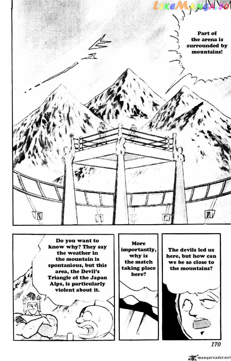 kinnikuman - Manga chapter 191 - page 8