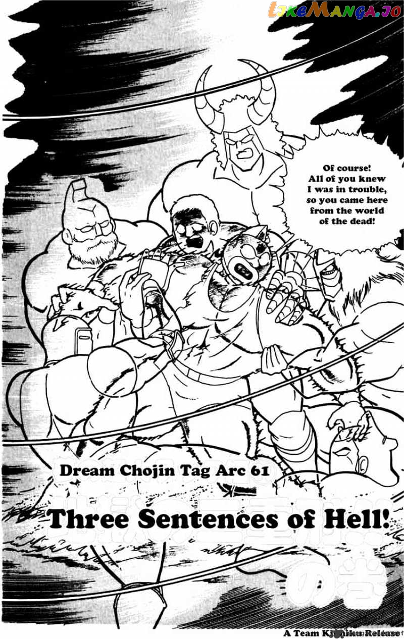 kinnikuman - Manga chapter 269 - page 1