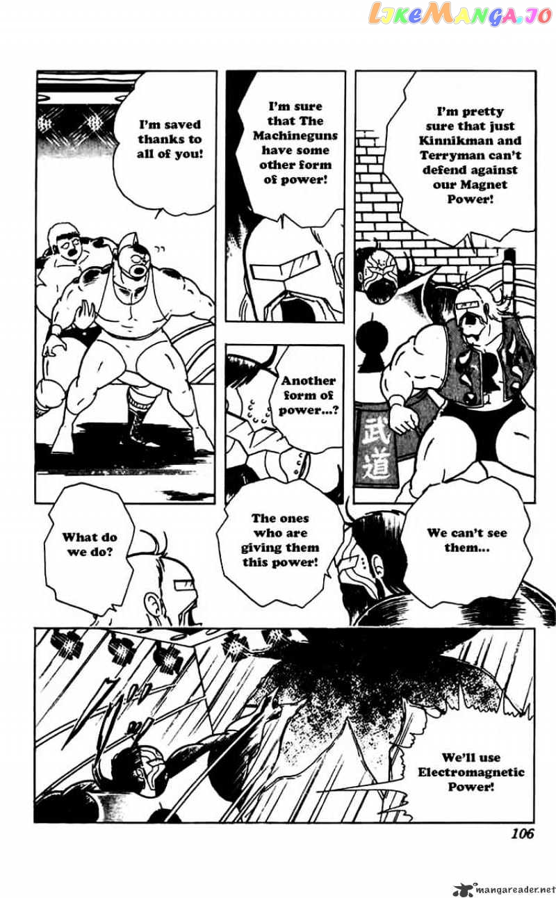 kinnikuman - Manga chapter 269 - page 3