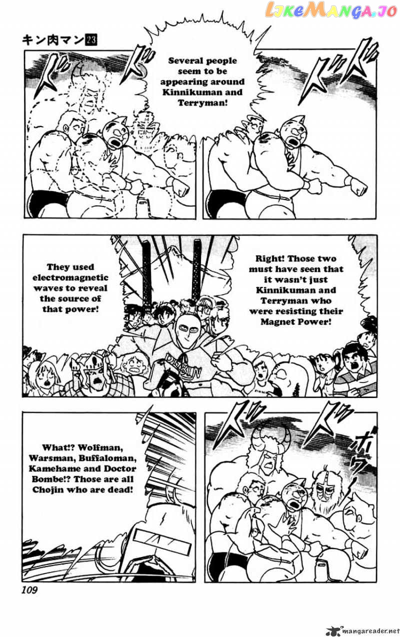 kinnikuman - Manga chapter 269 - page 6