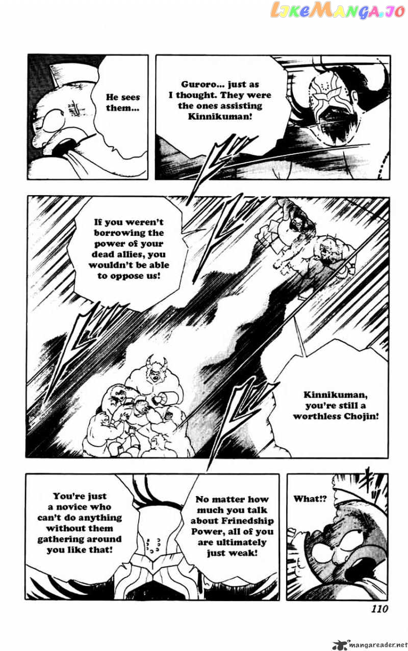 kinnikuman - Manga chapter 269 - page 7