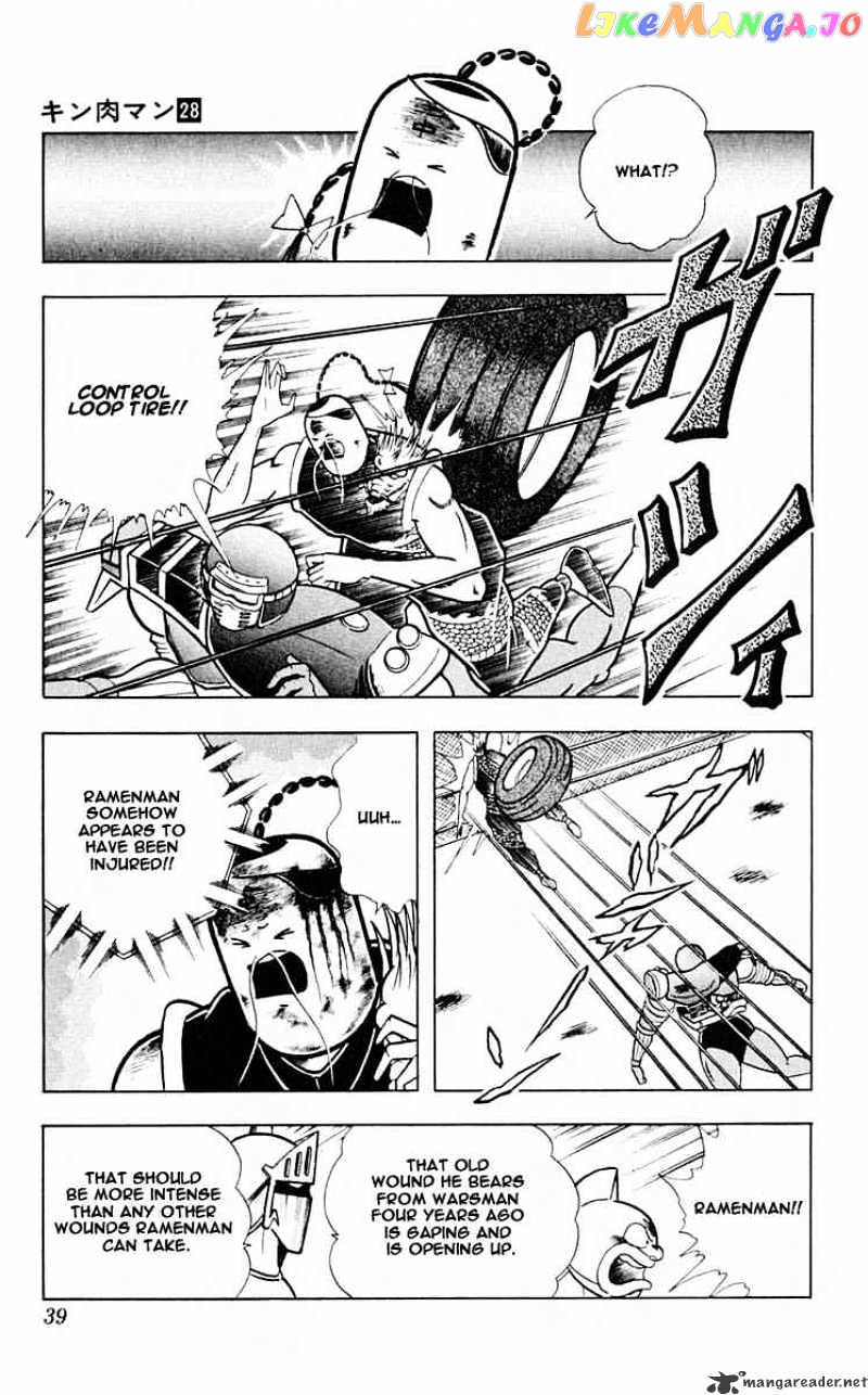 kinnikuman - Manga chapter 311 - page 13