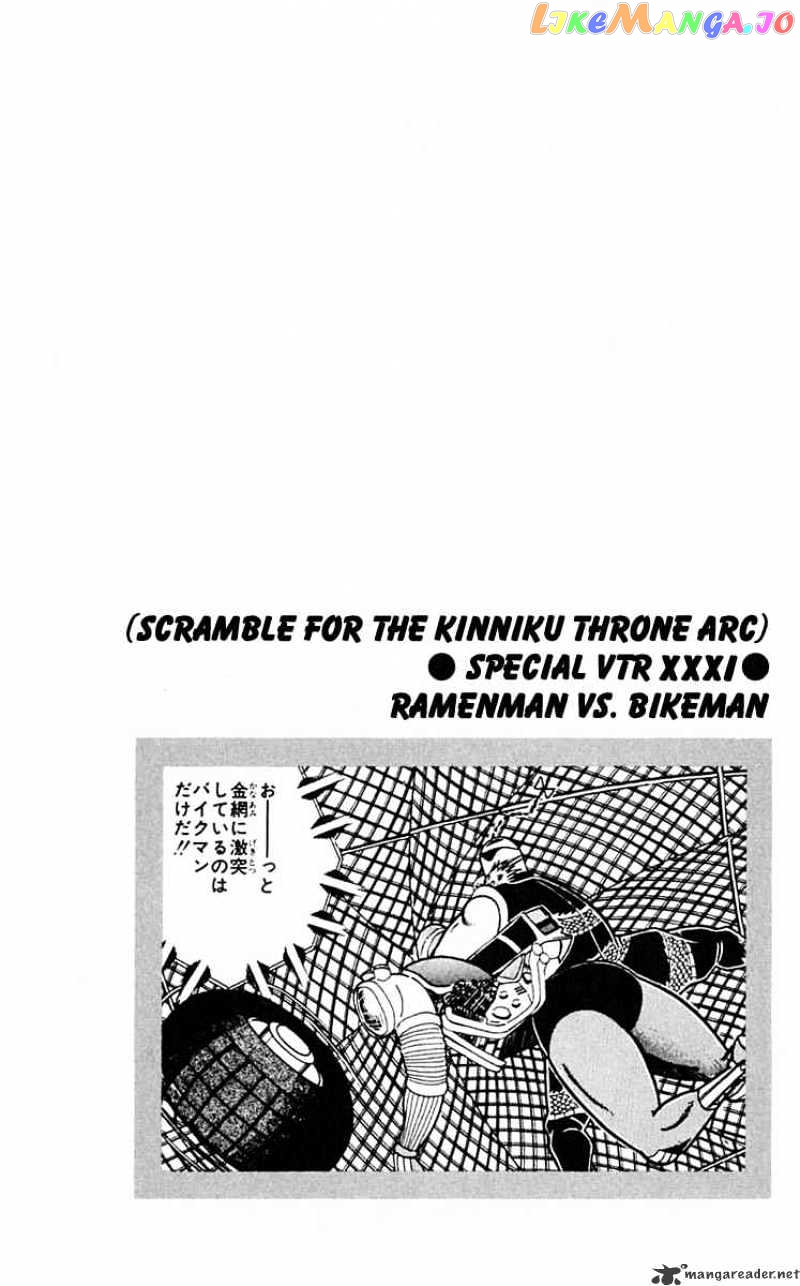 kinnikuman - Manga chapter 311 - page 20