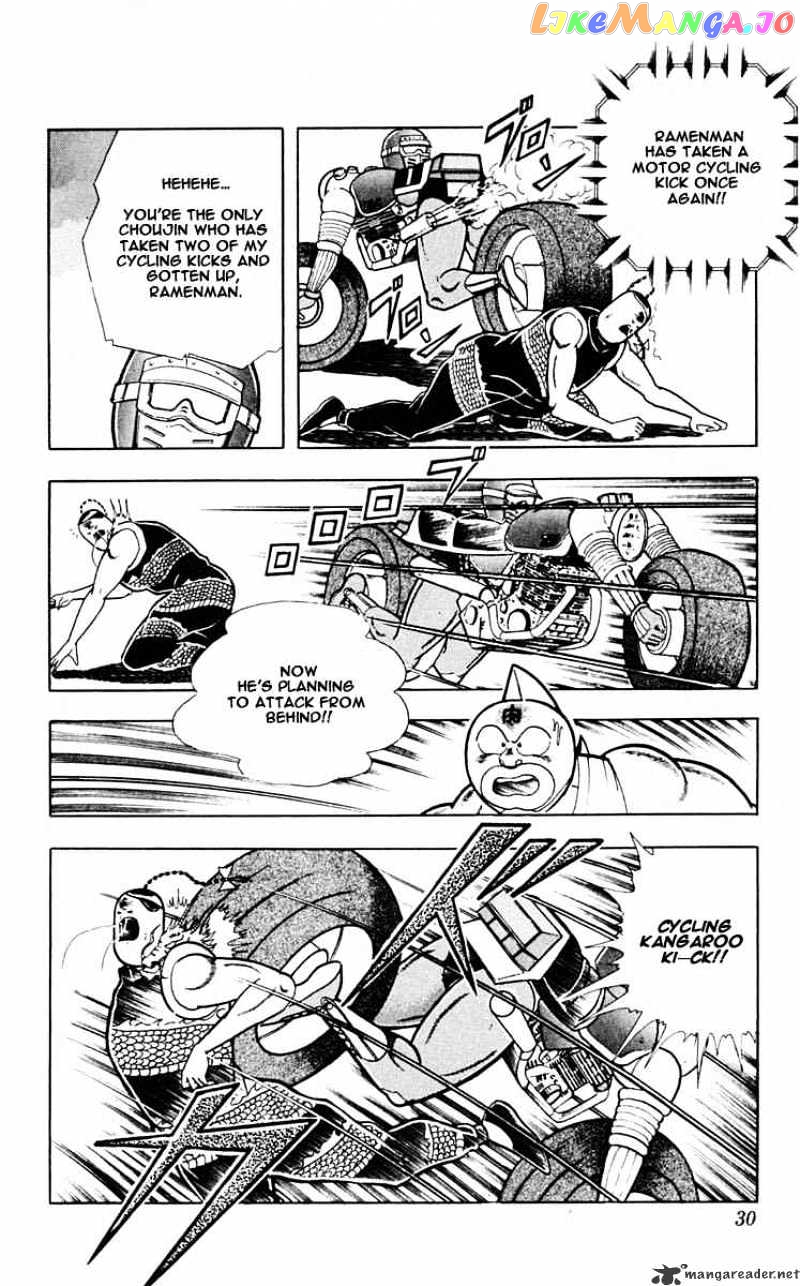 kinnikuman - Manga chapter 311 - page 4