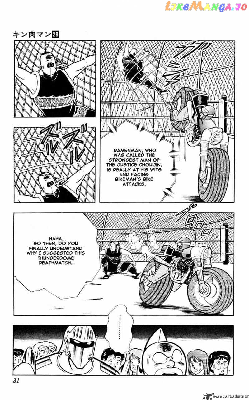 kinnikuman - Manga chapter 311 - page 5