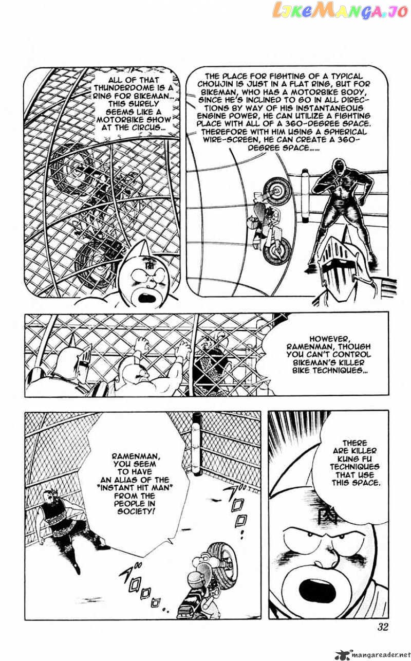 kinnikuman - Manga chapter 311 - page 6