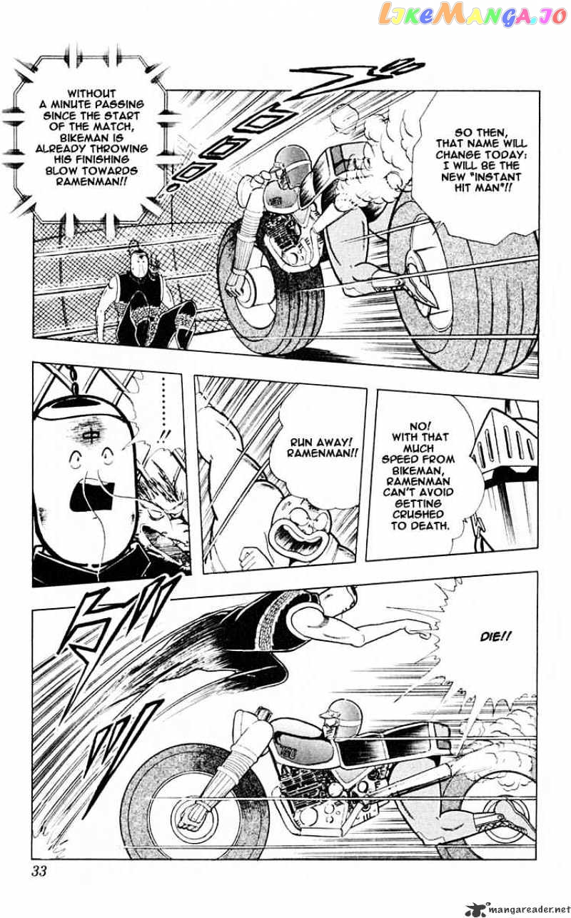 kinnikuman - Manga chapter 311 - page 7