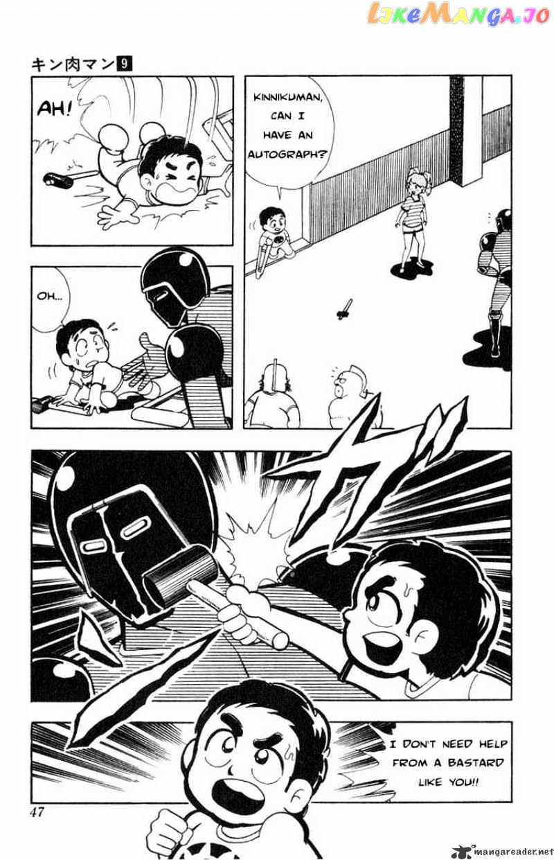 kinnikuman - Manga chapter 111 - page 11