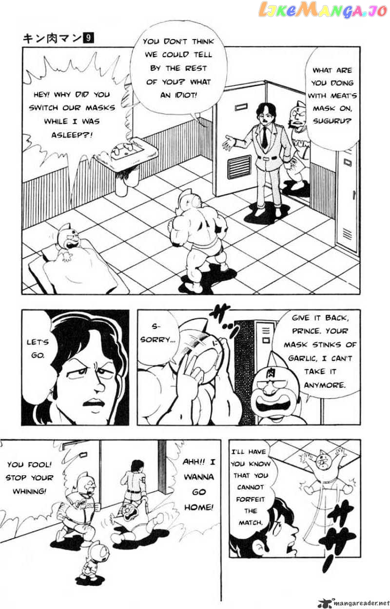 kinnikuman - Manga chapter 111 - page 5
