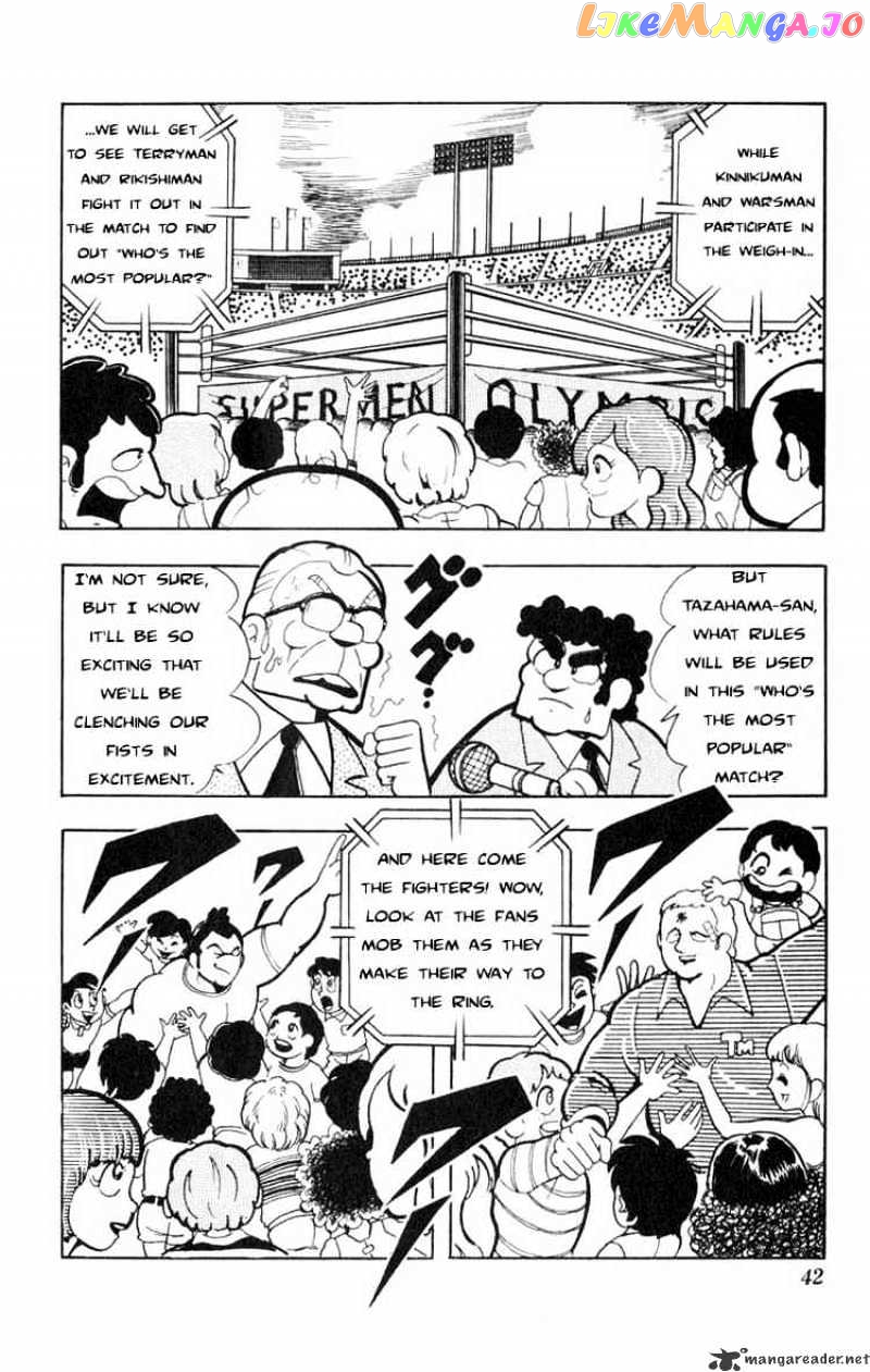kinnikuman - Manga chapter 111 - page 6
