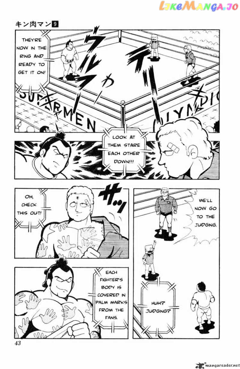 kinnikuman - Manga chapter 111 - page 7
