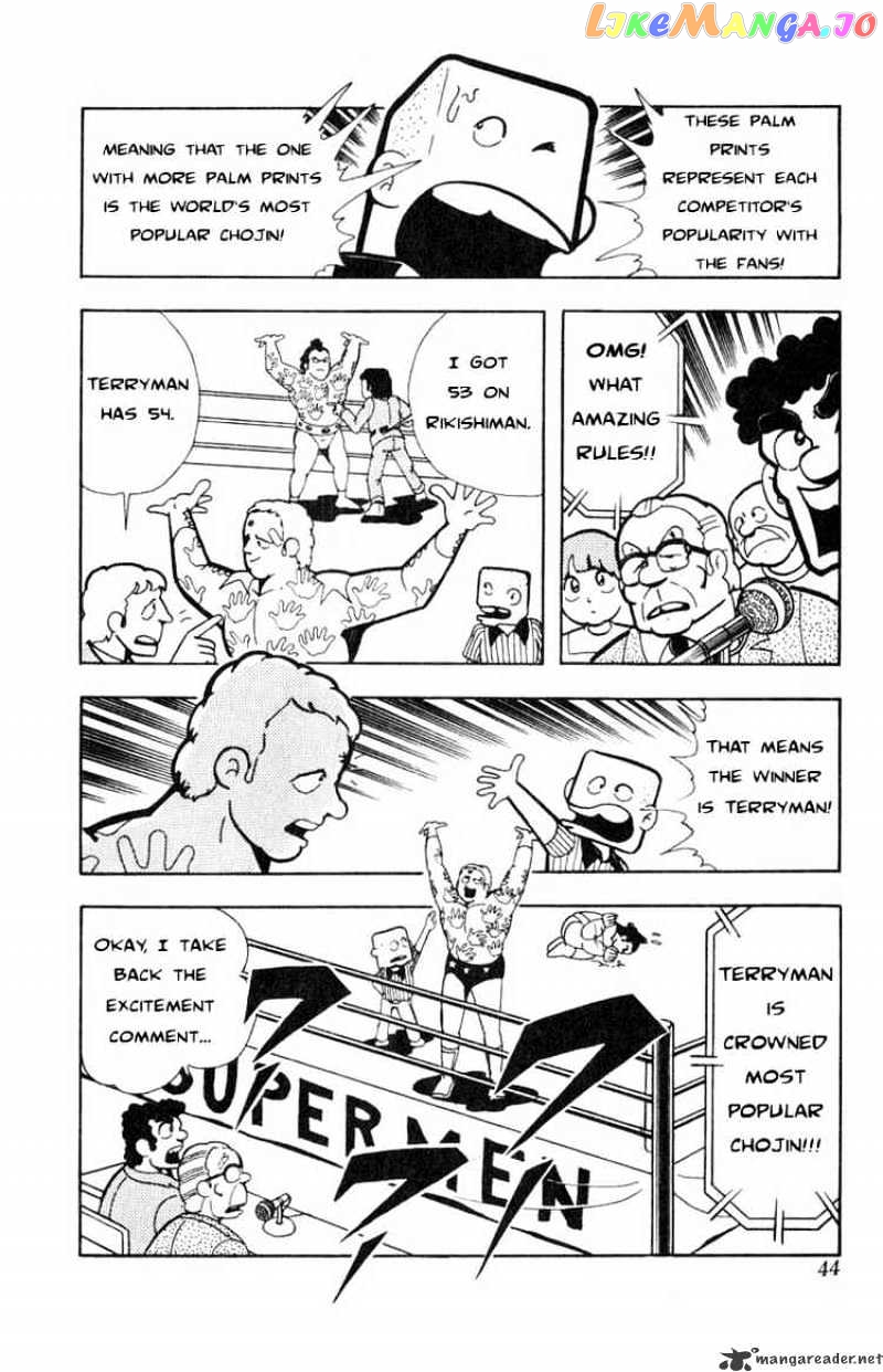 kinnikuman - Manga chapter 111 - page 8