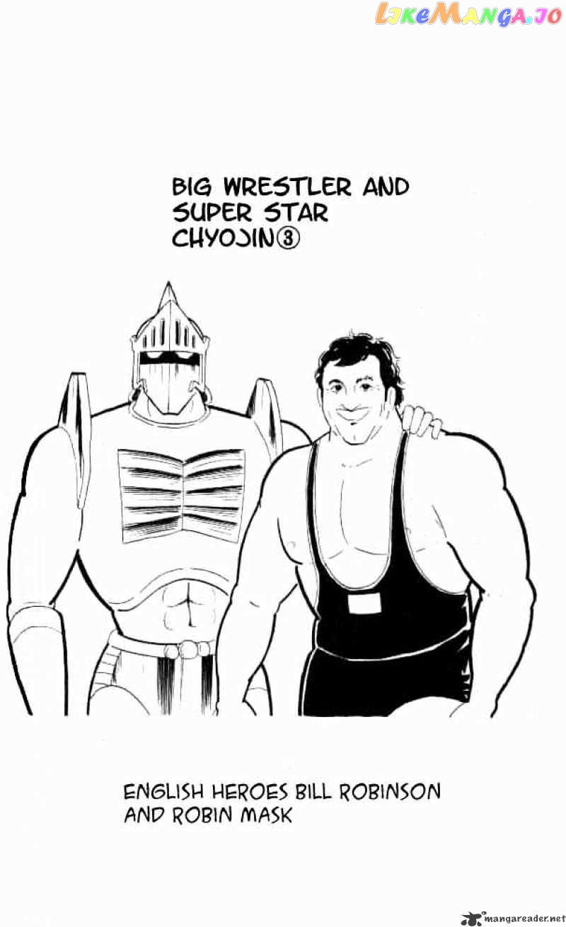 kinnikuman - Manga chapter 151 - page 1