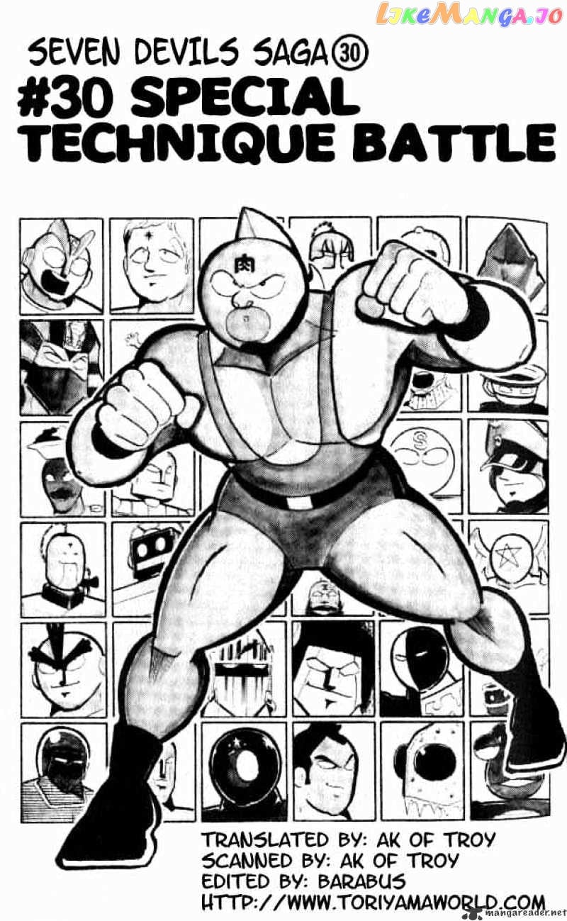 kinnikuman - Manga chapter 151 - page 2