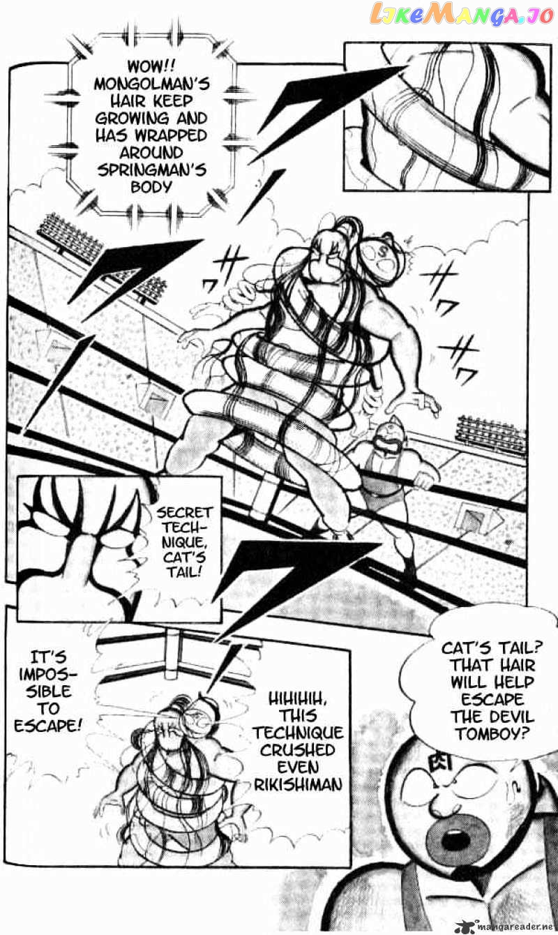 kinnikuman - Manga chapter 151 - page 3