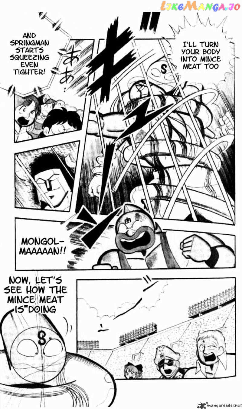 kinnikuman - Manga chapter 151 - page 4