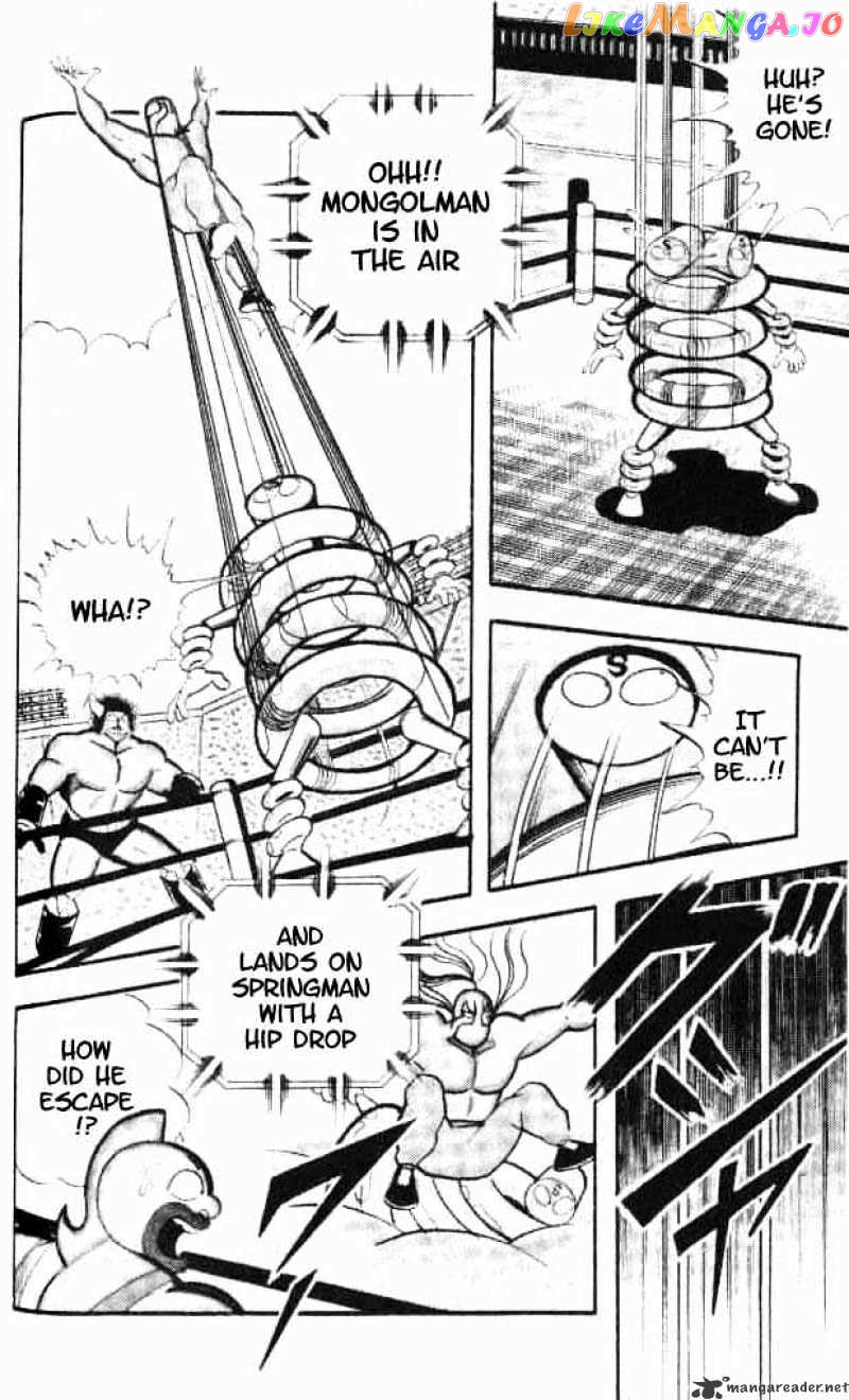 kinnikuman - Manga chapter 151 - page 5