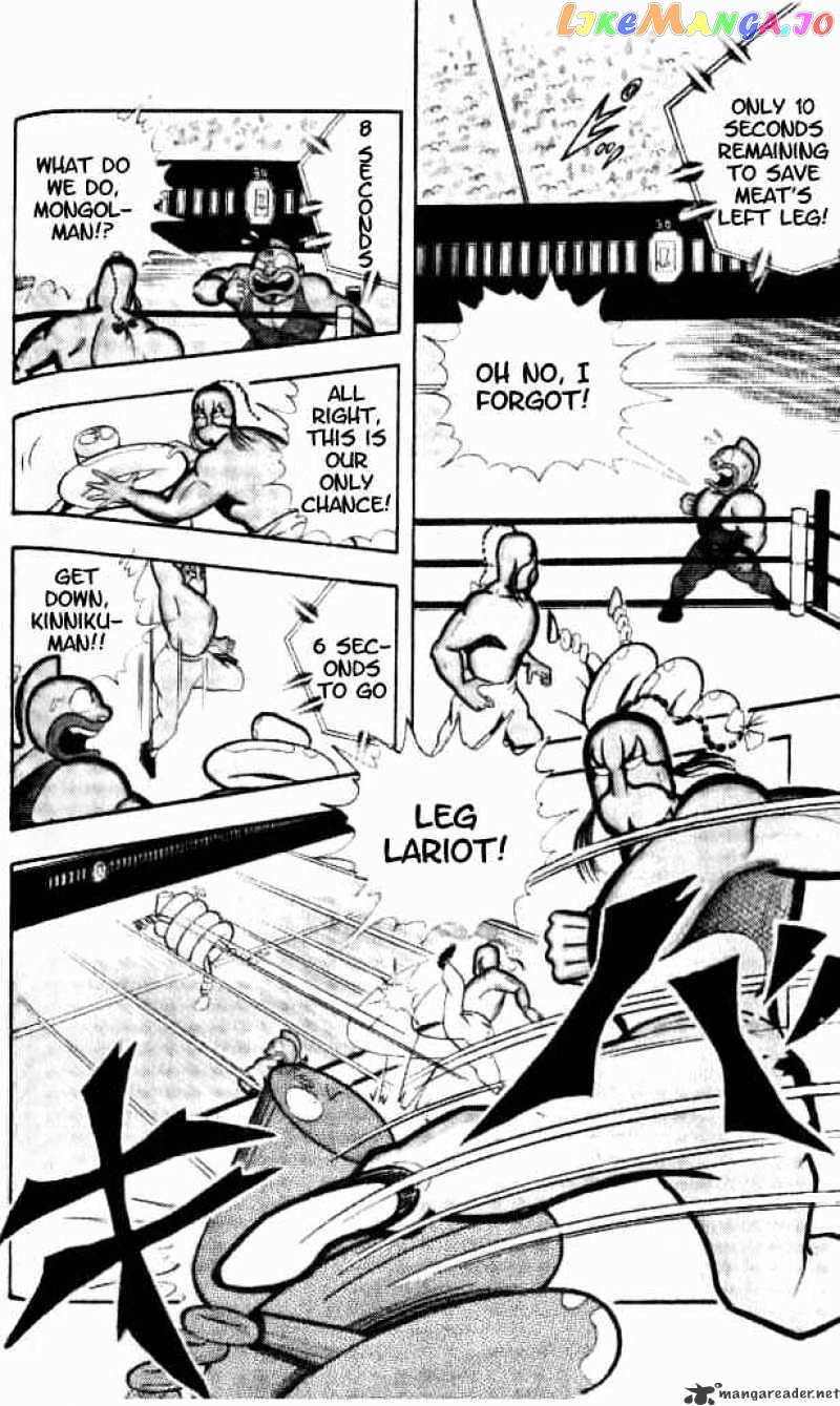 kinnikuman - Manga chapter 151 - page 7
