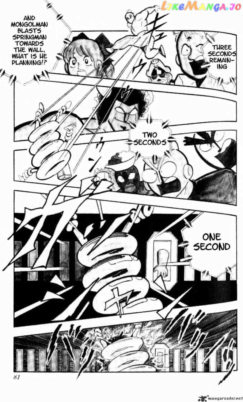 kinnikuman - Manga chapter 151 - page 8