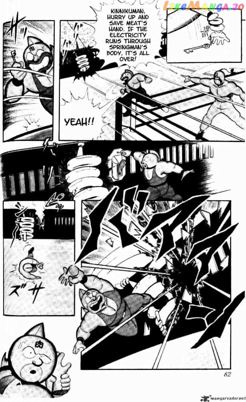kinnikuman - Manga chapter 151 - page 9