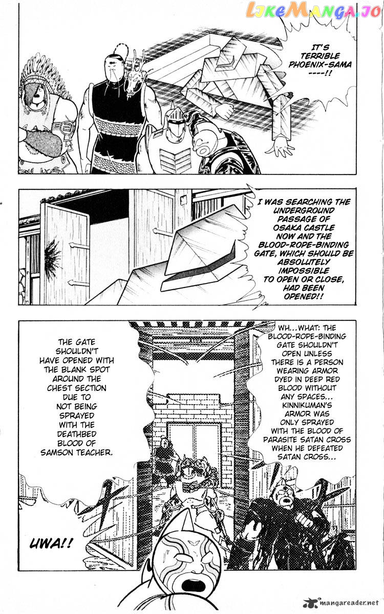 kinnikuman - Manga chapter 351 - page 3
