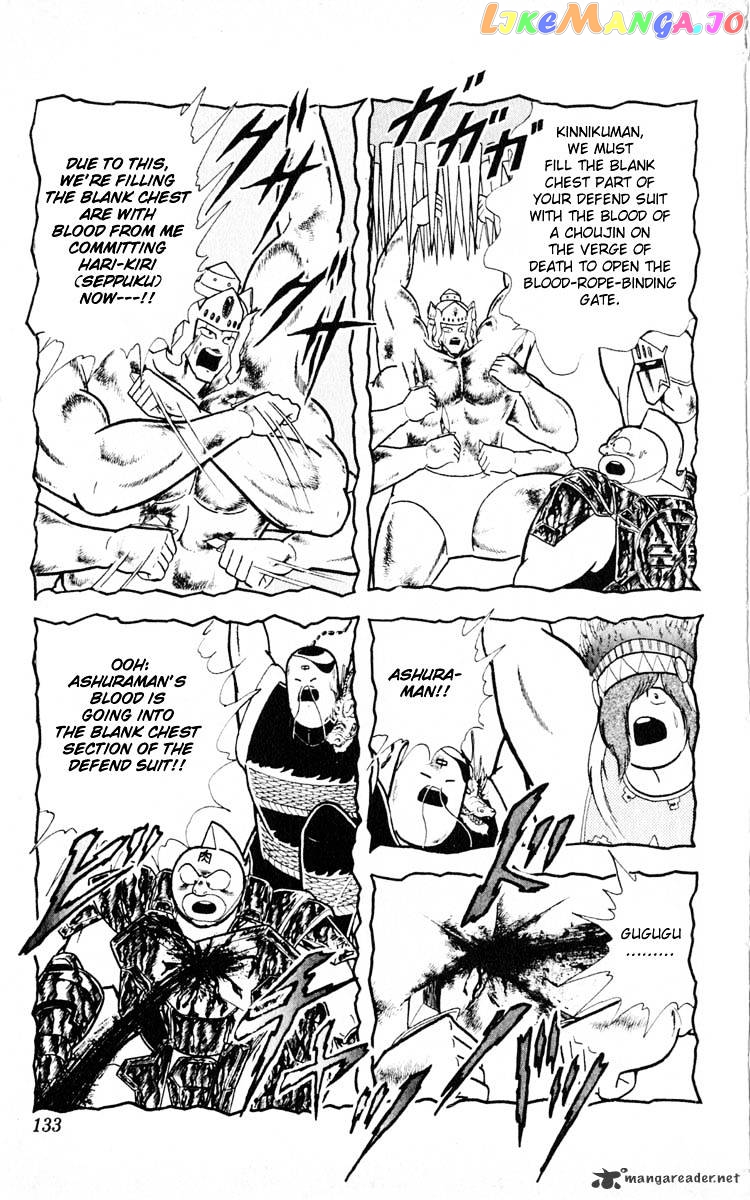 kinnikuman - Manga chapter 351 - page 5