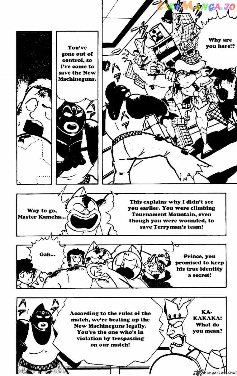 kinnikuman - Manga chapter 231 - page 2