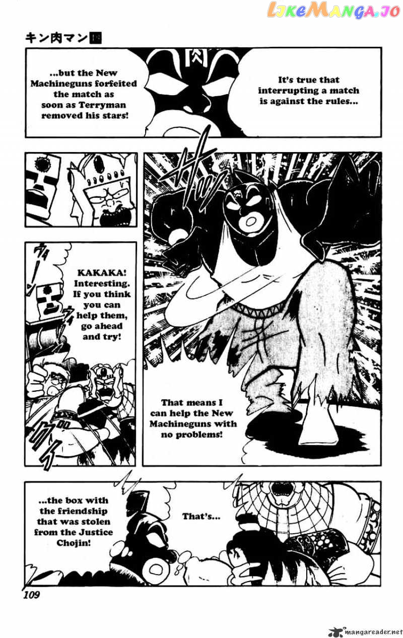 kinnikuman - Manga chapter 231 - page 3
