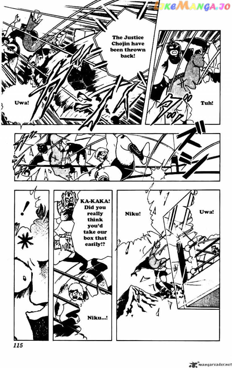 kinnikuman - Manga chapter 231 - page 9