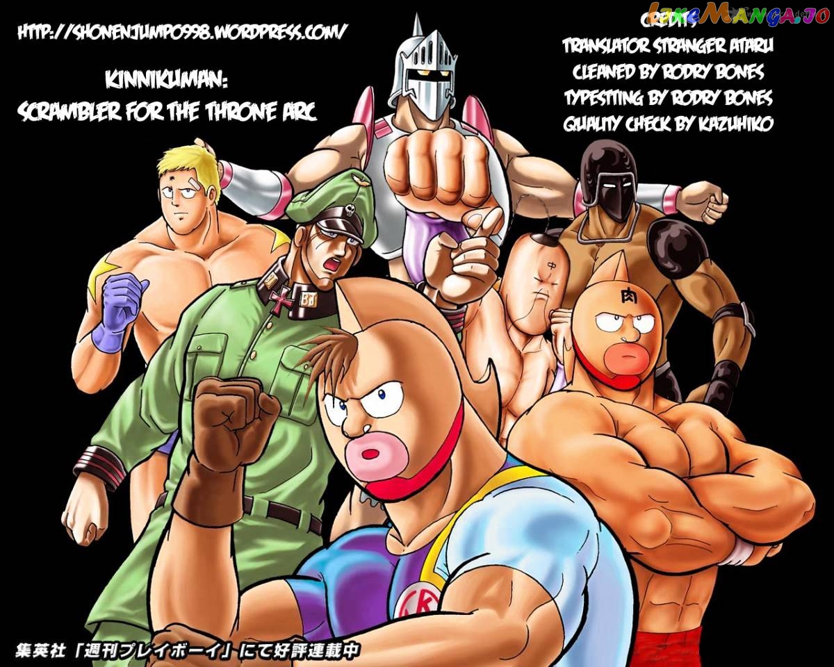 kinnikuman - Manga chapter 384 - page 1