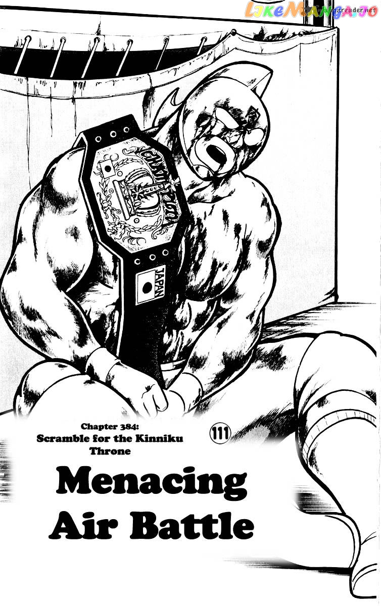 kinnikuman - Manga chapter 384 - page 2